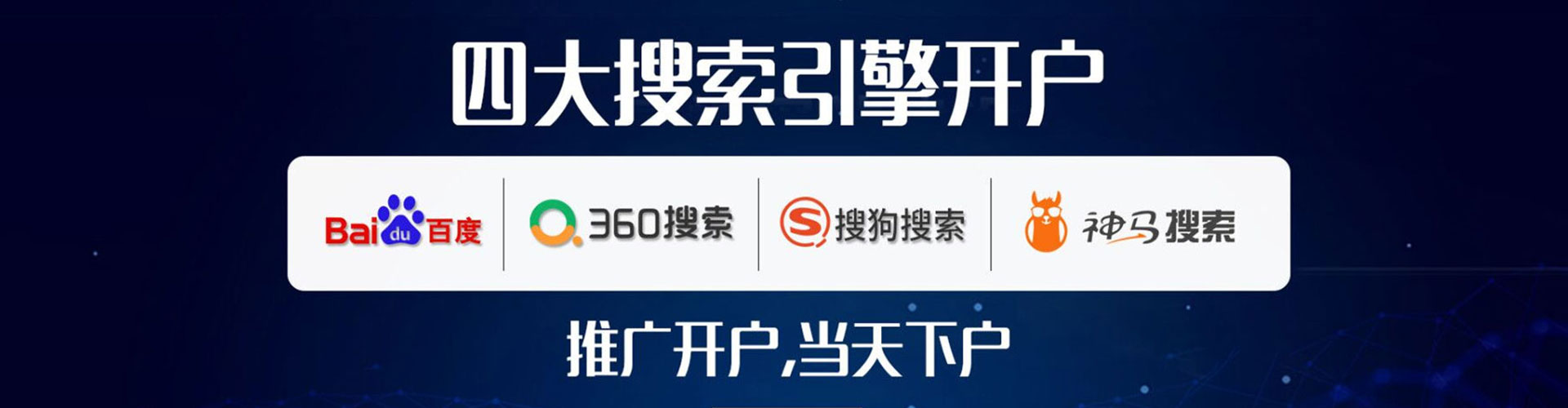 通辽sem优化